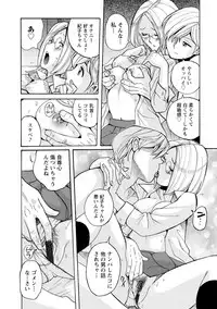 [Kojima Miu] Hahaoya-tachi no Seishori o Suru Kantan na Oshigoto [Digital]