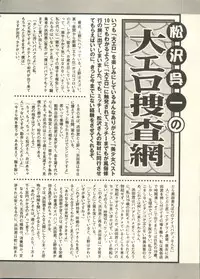 [Anthology] Pai;kuu 1998 July Vol. 11