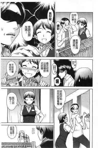 Himitsu no Hanazono | 搖晃著濕濡了