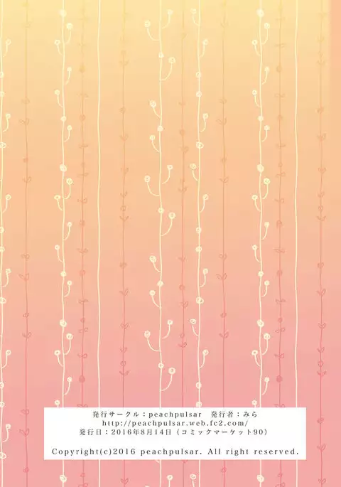 Oppai-chan to Chippai-chan ga Irekawaru Hanashi | How Well-Stacked and Surfboard Swapped Bodies