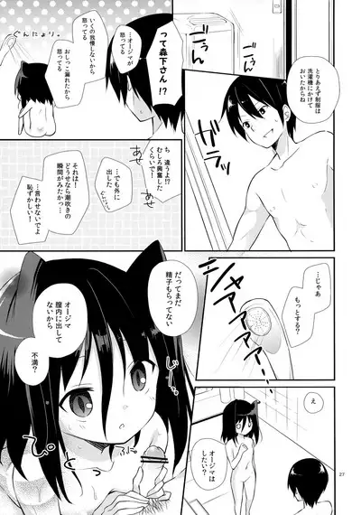 Michiru Chiruchiru, Chiru Michiru Plus