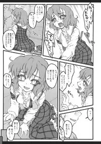 (SC52) [Yuki Kagerou (Various)] Touhou Biyaku Goudou (Touhou Project)