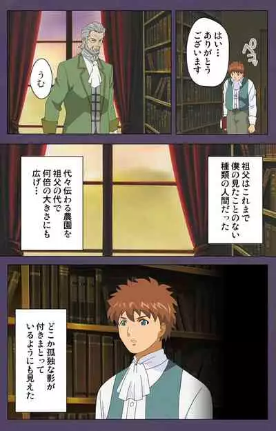 [Makino shinbashi]] [Full Color seijin ban] Mamahaha kanzenhan