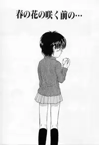 [Minasuki Popuri] li Ko ni Shiteru?