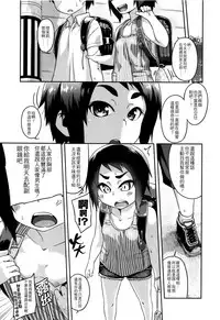 [Chiguchi Miri] Gekou Jikoku ni Yarimashita. + 18P Leaflet [Chinese] [4K漢化組]