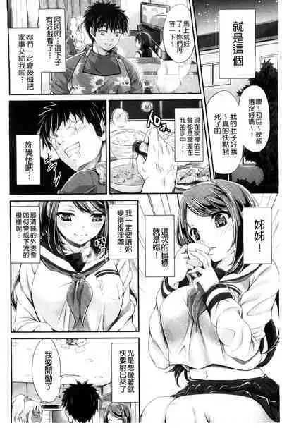 Love Juice Fountain 淫汁愛液飛濺的噴泉