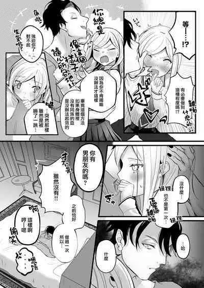 [Ko chawan ōmori (rubo) ] sayonara mahō shōjo ~ teki kanbu to watashi no gokuhi mikkai etchi ~ | 再见了马猴烧酒~敌方干部和我的绝密H [Chinese] [莉赛特汉化组]