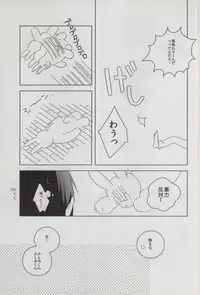 (King of Colors III) [sukinaco (Imai)] sugar sweet nightmare (K)