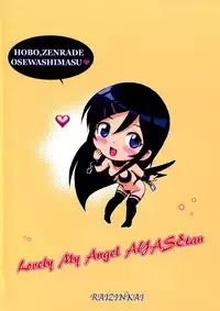 (C84) [Raijinkai (Haruki Genia)] Oreimo Binetsu Tyuihou 4 (Ore no Imouto ga Konna ni Kawaii Wake ga Nai)