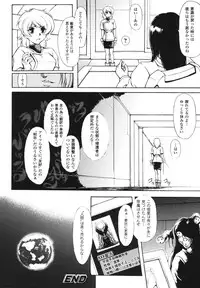 [Shinade Kuro] Faith or Fake