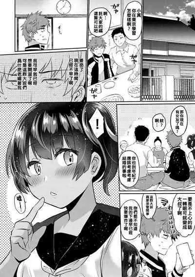 Oshiri Holic Ch. 1-5