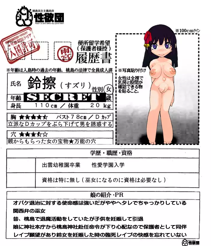 Little Miss Emily Case of the Bowel Movement