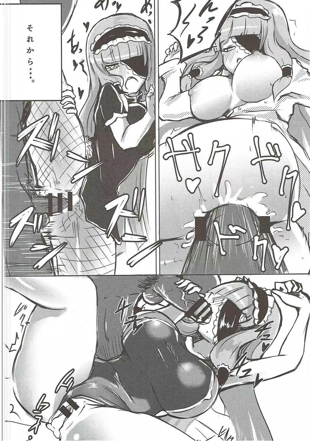 マリリンと××でイチャユラ