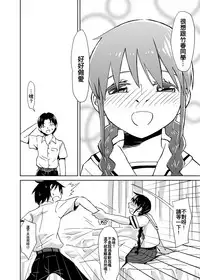 [Kamemushi (Kaminaru Fuyu)] Syokusyu Tamago | 觸手卵 [Chinese] [Digital]