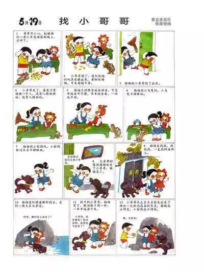 Sketchbook 365 Night Story 2