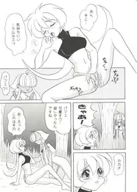 [Anthology] Doujin Anthology Bishoujo Gumi 2 (Various)