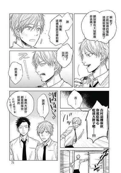 [Nago Nayuta] Like a Sugar | 爱似甜点 Ch. 1-3 [Chinese] [冒险者公会]