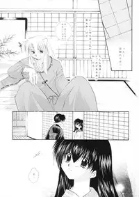 (C62) [Sakurakan (Seriou Sakura)] sweet sweet star sugars (Inuyasha)