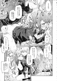 [Azuma Sawayoshi] Chimakano