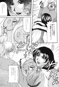 [Anthology] Boshi Chijou Kitan