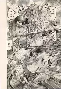 [CHIYOKI] Nikudan Omon - Incomplete