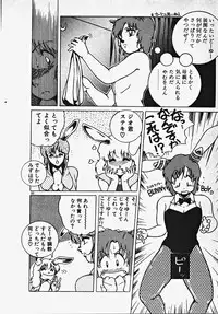 [Azuma Kyouto] Yumeiro Ecchi Magic