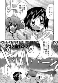[Anthology] Shounen Ai No Bigaku 17 The Wanpaku Shounen