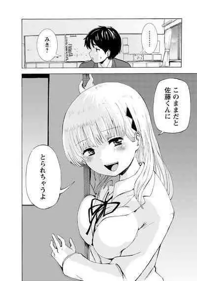 Boku wa Rabu Songu ga Utaenai / I can't sing love songs