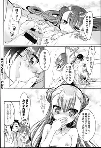 [Vanilla Boh] Love Trap