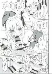 (C91) [tomatohouse-905's room (Urabi)] Konya wa Watashi ga Anata no Santa-san (THE IDOLM@STER CINDERELLA GIRLS)