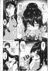 [Bai Asuka] Mama Koubi [Chinese]