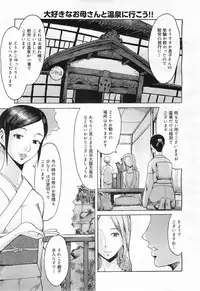 COMIC Megamilk 2011-05 Vol. 11