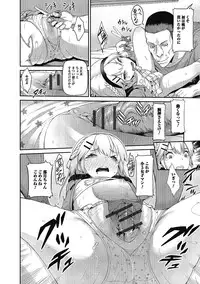 [Anthology] Puni Pedo!! [Digital]