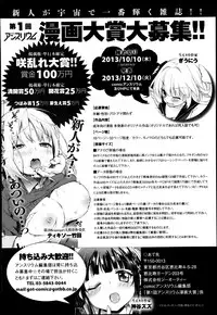 COMIC Anthurium 005 2013-09