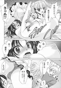 [Shinonome Ryu] Kanojo to Feti no Eroi Kankei - Love relation of Girl and Fetish