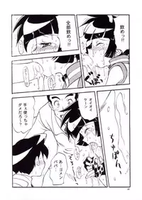 (C71) [prism labo. (Denji Ryoku)] PPGZBook Puchi Puchi Puuchi (Demashita Powerpuff Girls Z)