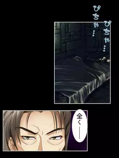 [アロマコミック]異世界で女神を寝取って淫紋●教 3巻