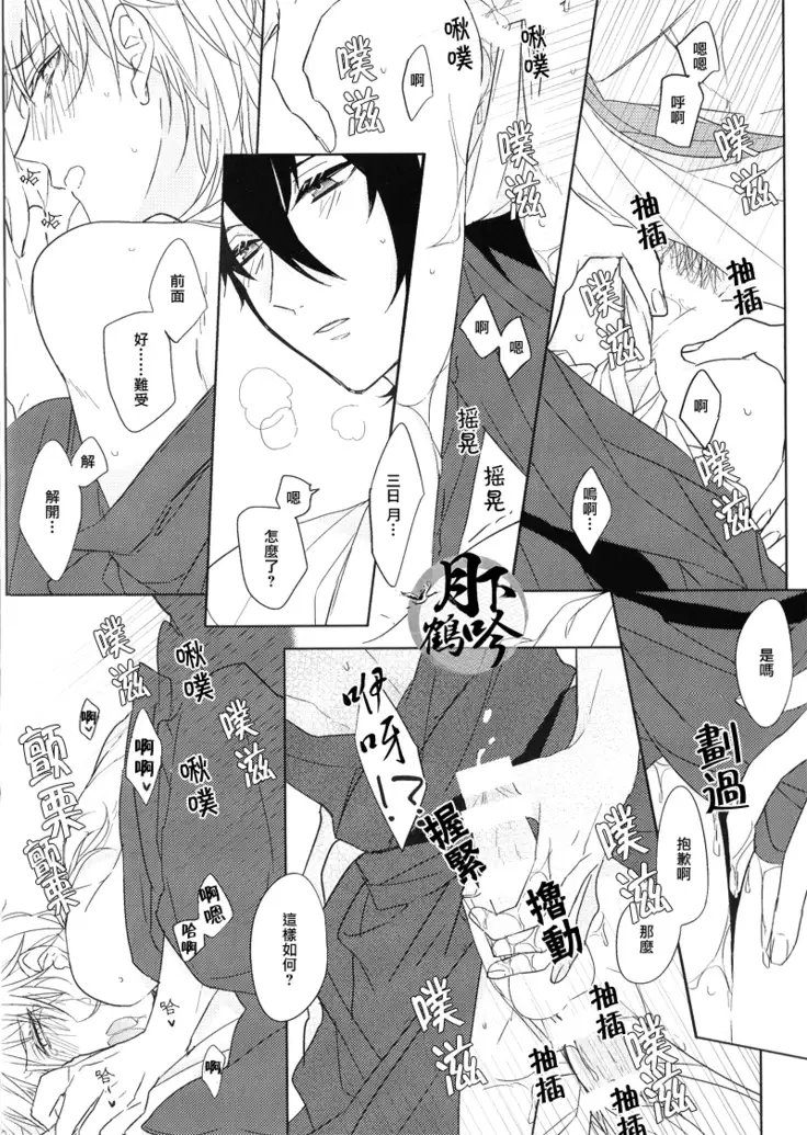 hokorobi no yoi|花開今宵