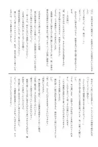 [Futoumei Z] Mahou Shoujo Pastel Shiori (Kanon)