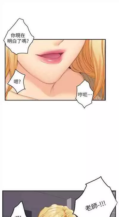 [龜足] S-Mate 1-100 官方中文（完結）