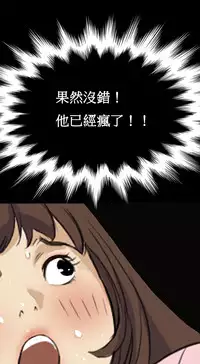 [Keum Sah Gong] Si-Eun Ch.1-4【委員長個人漢化】（持續更新）