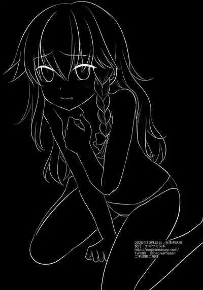 (Shuuki Reitaisai 7) [Nagiyamasugi (Nagiyama)] Touhou Ryoujoku 47 Marisa (Touhou Project) [Chinese]