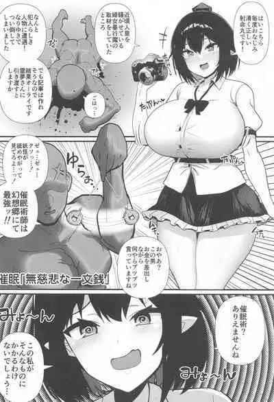 Iinari Saimin Shameimaru