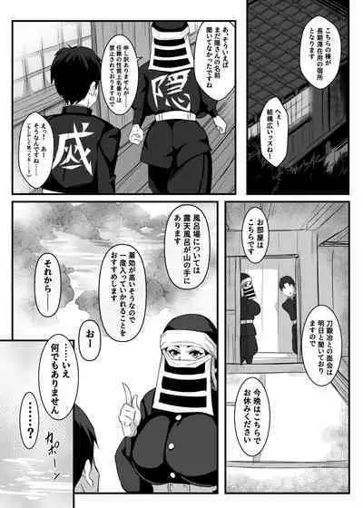 [Tairakuten (shiva)] Kakushi no Onee-san no Hon 2 ~Yukemuri Katana Kaji no Sato Hen~ (Kimetsu no Yaiba) [Digital]