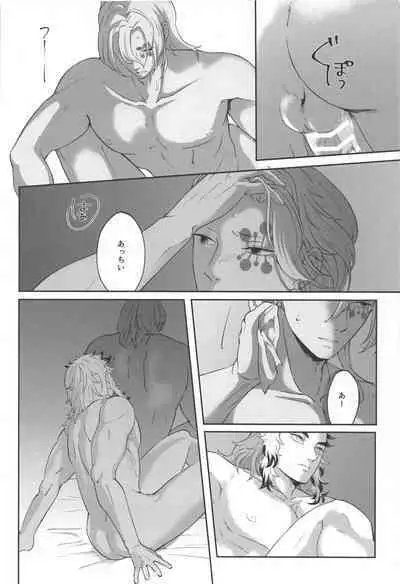 sakuranoshitanihatehanai jo