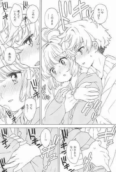 Sakura to Syaoran no Ouchi Date