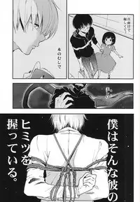 (C88) [Lampyris, Diana (Genji, Assa)] Kinbaku TsukiKane (Tokyo Ghoul)