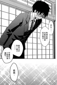 [Ponkotsu Works] Ojou-sama wa Nigedashita 3 | 大小姐逃家出走記 3 [Chinese]