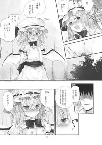 (C83) [Mikkamisaki (Nadzuka)] Remilia Scarlet no Ero Doujin ga Gensoukyou Iri (Touhou Project)