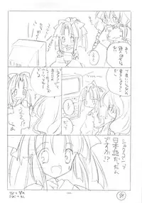 (C62) [Kyougetsutei (Miyashita Miki)] Tokyo Mahou Machi (Shikigami no Shiro)